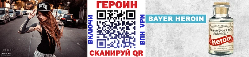 ГЕРОИН белый хочу даркнет наркотические препараты Тюмень