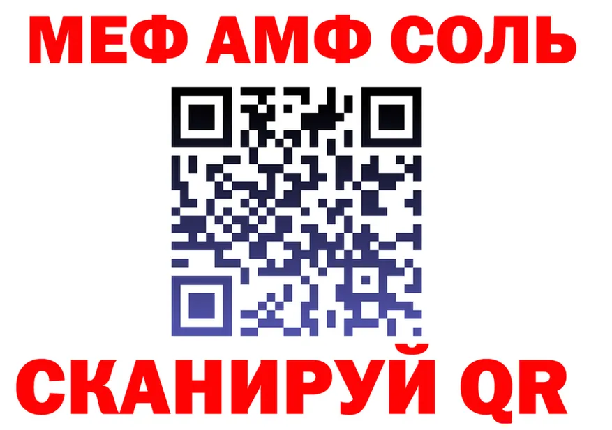 АМФ 98% ссылка darknet ссылка на мегу Тюмень