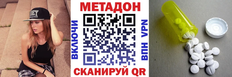 купить наркоту Тюмень Метадон methadone